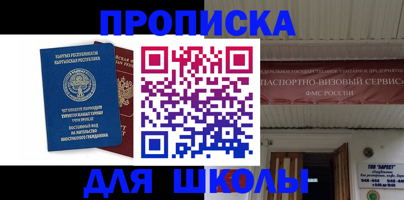 прописка для кредита в Кусе